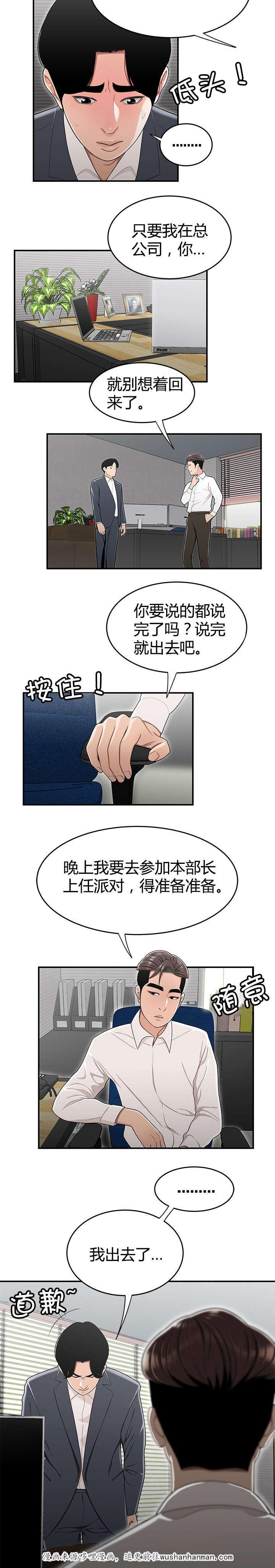 斗破苍穹漫画免费-第22话生日全彩韩漫标签