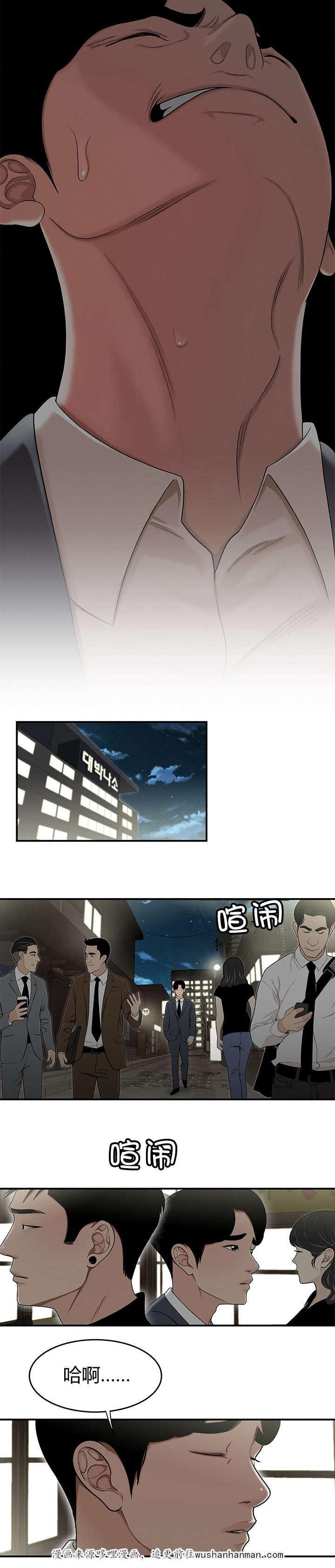 登台之日韩漫全集-第22话生日无删减无遮挡章节图片 