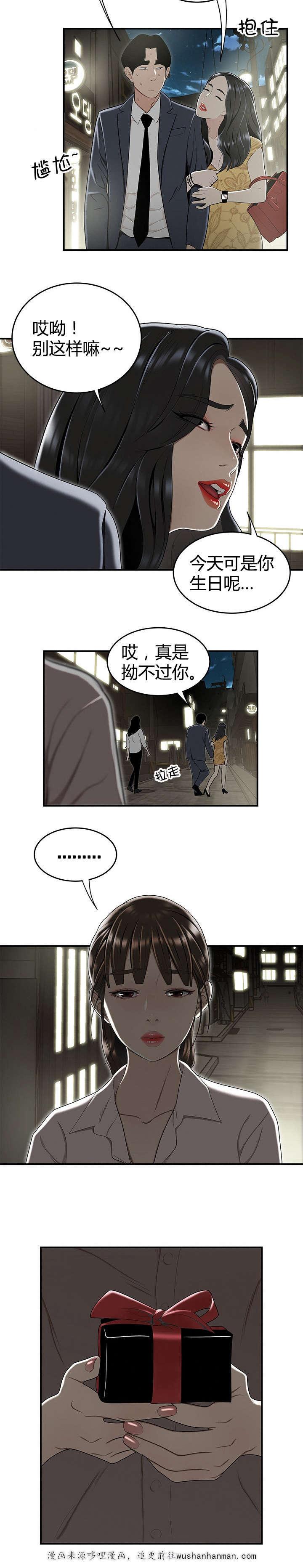 登台之日韩漫全集-第22话生日无删减无遮挡章节图片 