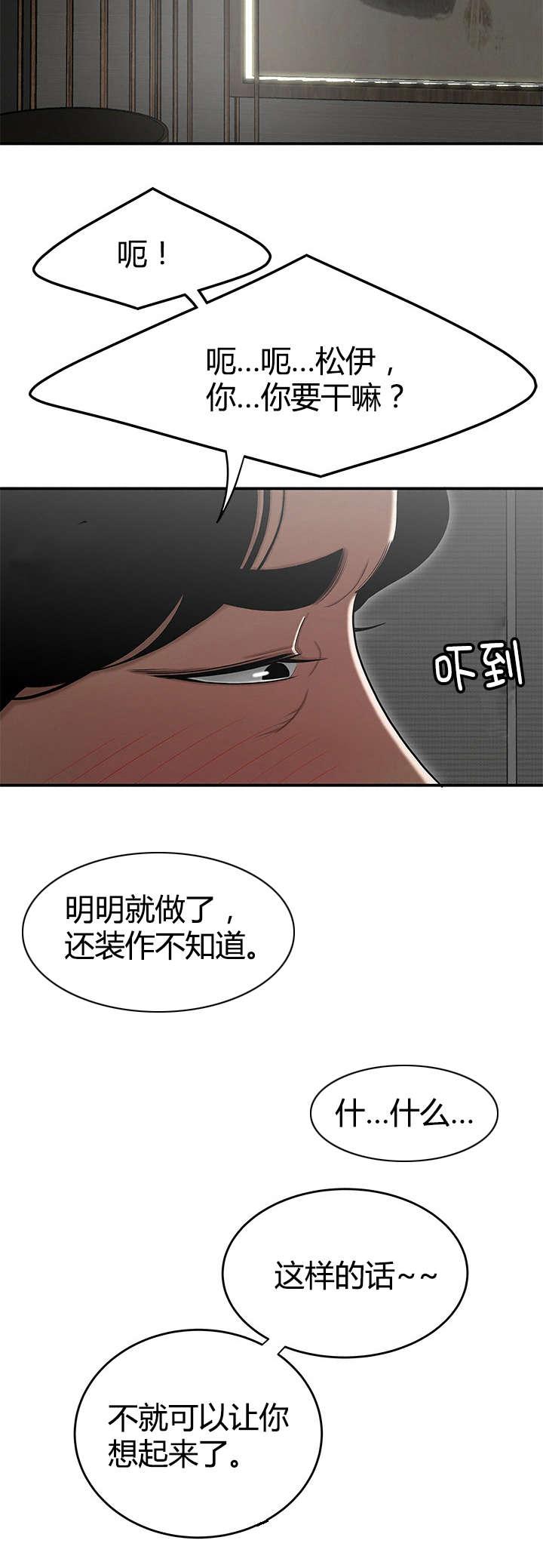 斗破苍穹漫画免费-第23话在一起全彩韩漫标签