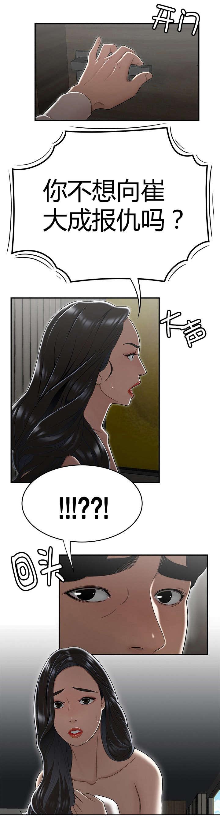 登台之日韩漫全集-第23话在一起无删减无遮挡章节图片 
