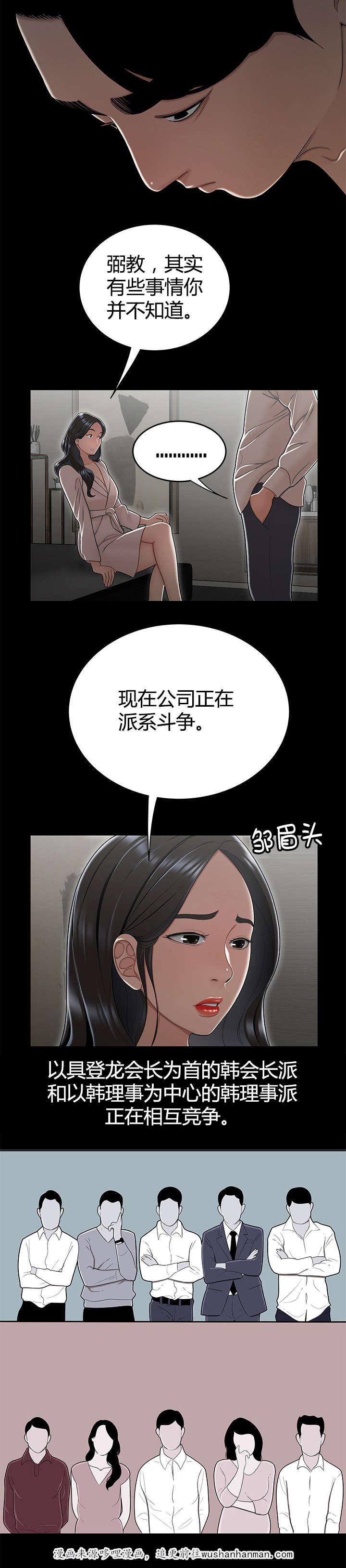 斗破苍穹漫画免费-第24话派系斗争全彩韩漫标签
