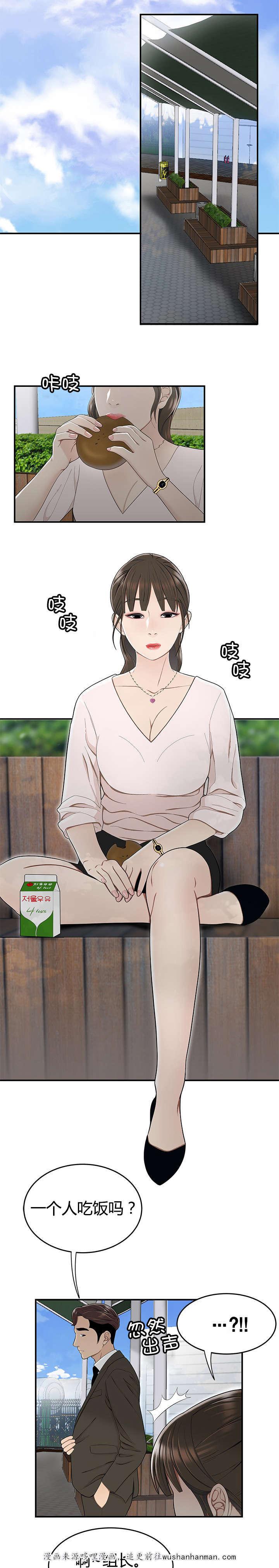 斗破苍穹漫画免费-第25话私生女全彩韩漫标签