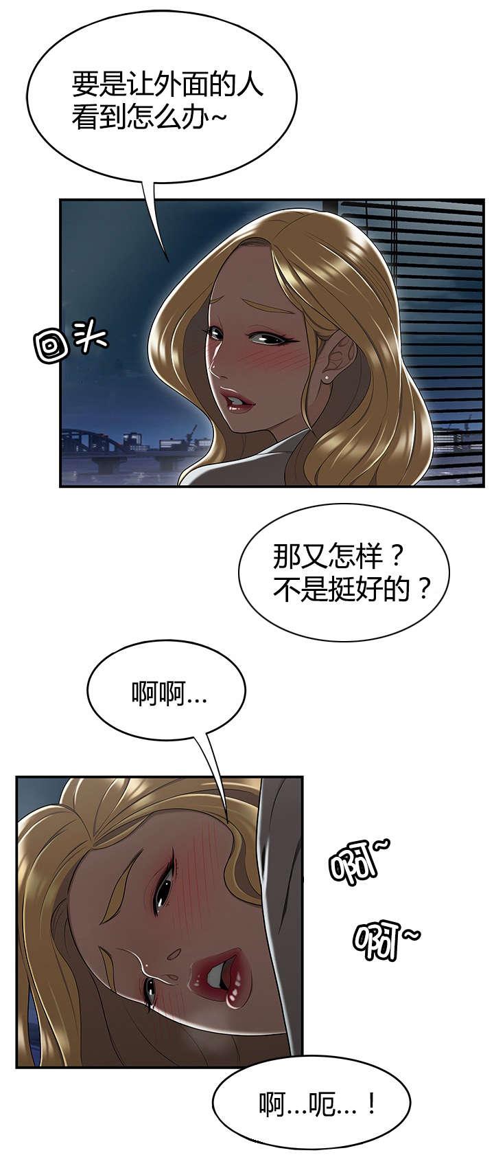 登台之日韩漫全集-第25话私生女无删减无遮挡章节图片 