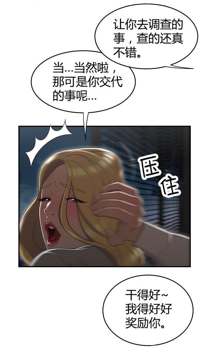 登台之日韩漫全集-第25话私生女无删减无遮挡章节图片 