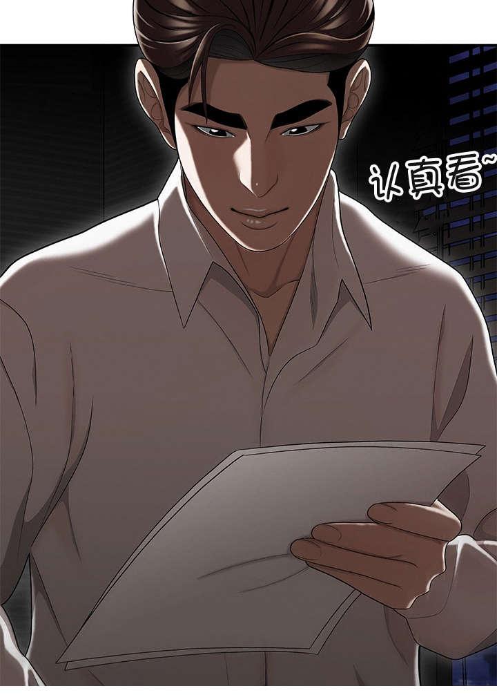 登台之日韩漫全集-第25话私生女无删减无遮挡章节图片 
