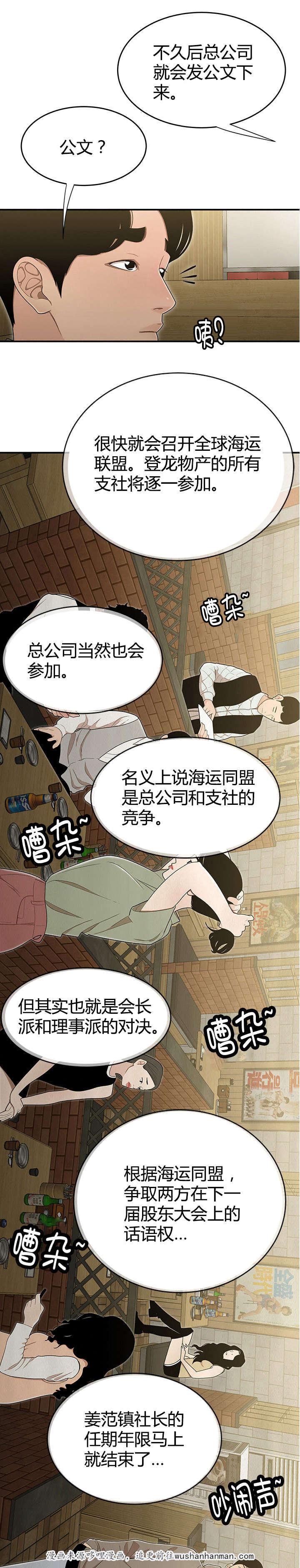 登台之日韩漫全集-第26话妒忌无删减无遮挡章节图片 