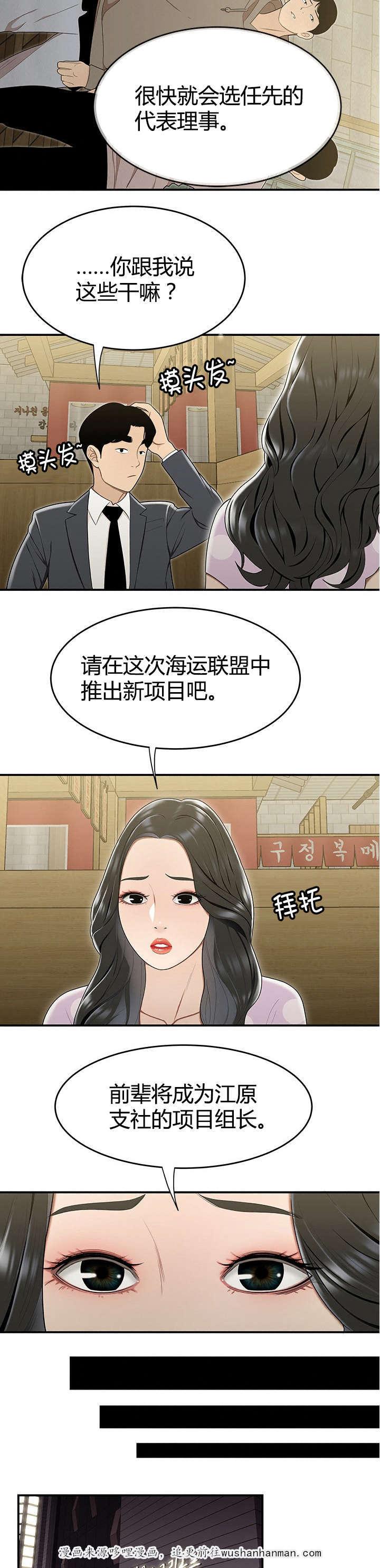 登台之日韩漫全集-第26话妒忌无删减无遮挡章节图片 