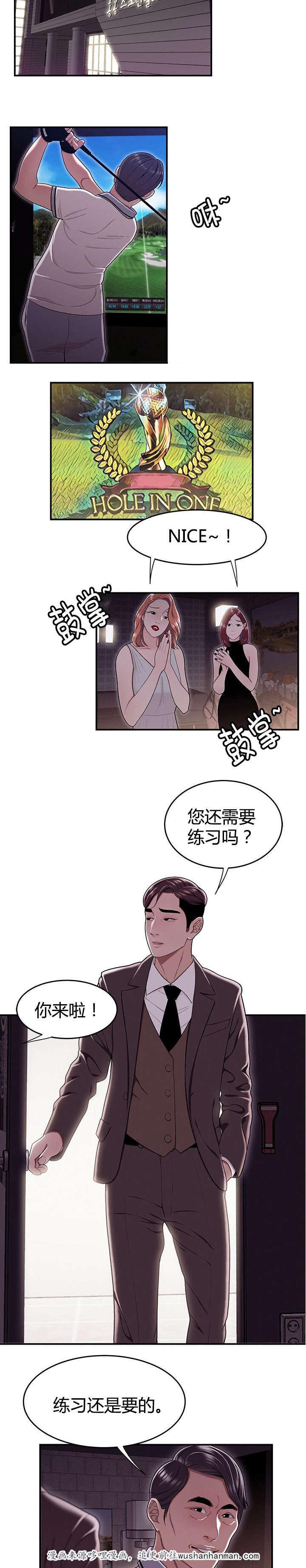 登台之日韩漫全集-第26话妒忌无删减无遮挡章节图片 