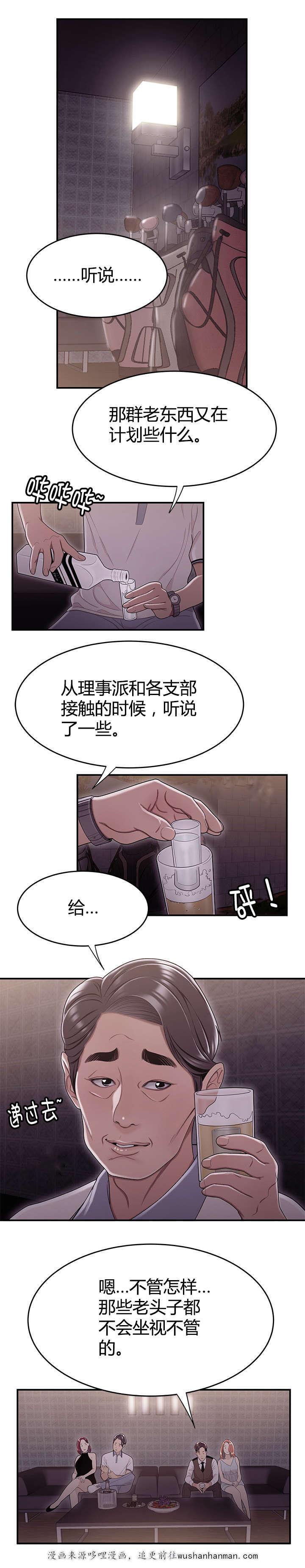 斗破苍穹漫画免费-第27话新规项目全彩韩漫标签