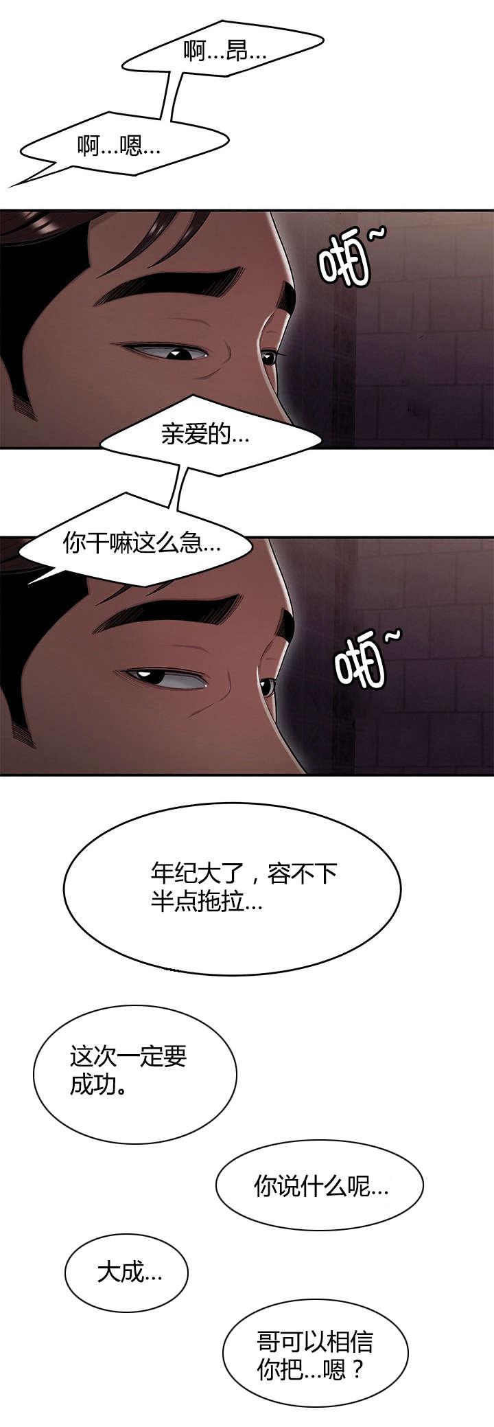 登台之日韩漫全集-第27话新规项目无删减无遮挡章节图片 