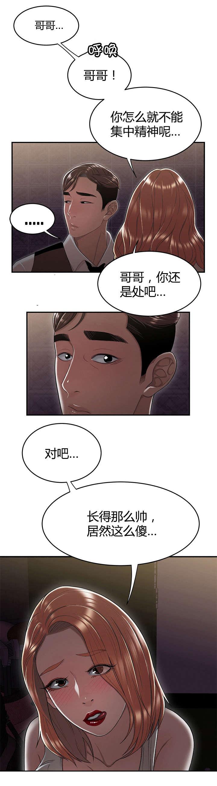 登台之日韩漫全集-第27话新规项目无删减无遮挡章节图片 