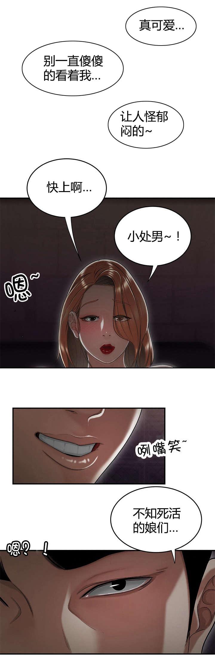 登台之日韩漫全集-第27话新规项目无删减无遮挡章节图片 