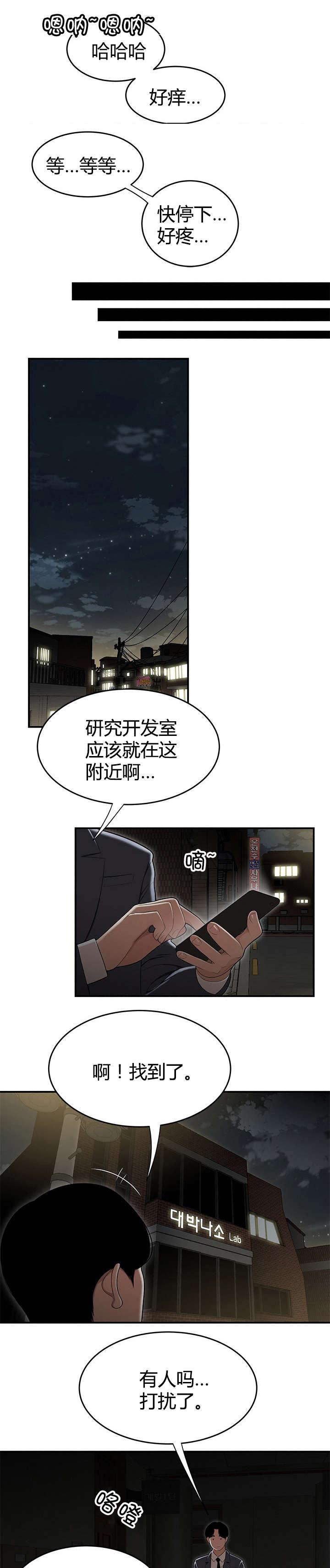 登台之日韩漫全集-第27话新规项目无删减无遮挡章节图片 