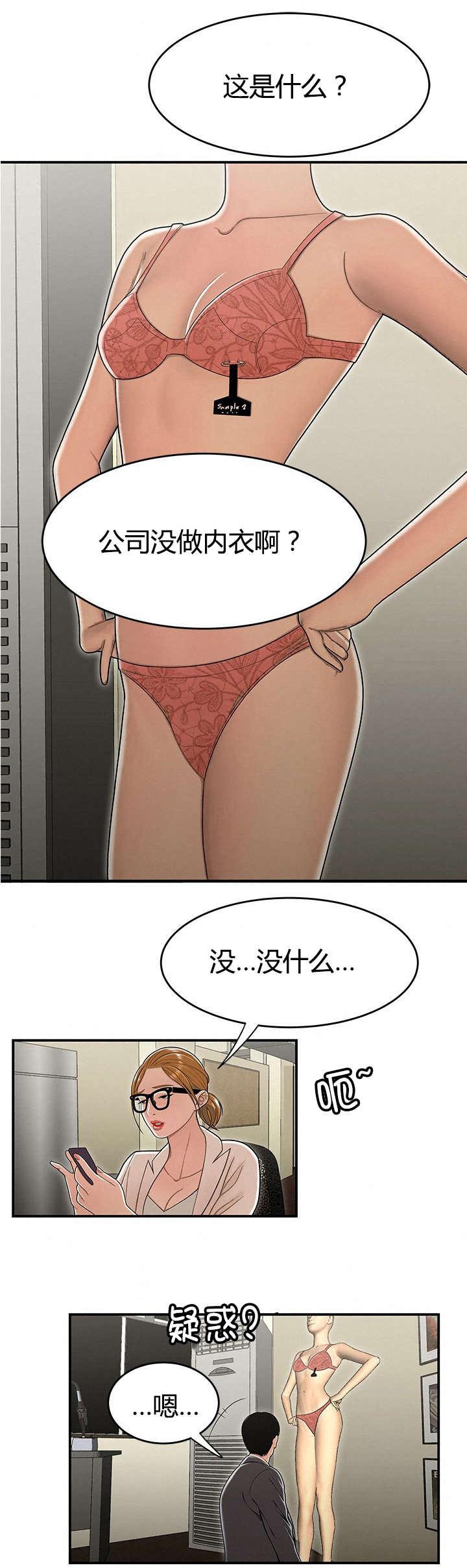 登台之日韩漫全集-第28话醉倒的女职员无删减无遮挡章节图片 