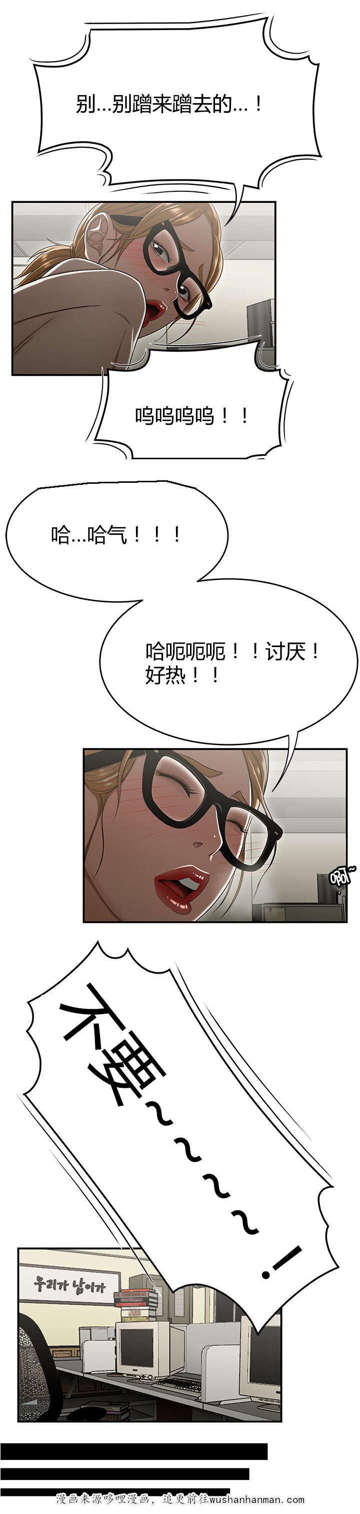 登台之日韩漫全集-第29话素材无删减无遮挡章节图片 