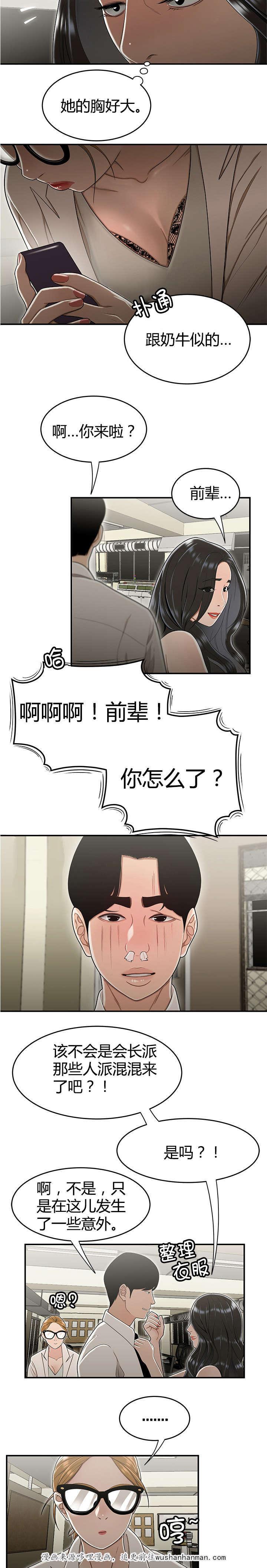 登台之日韩漫全集-第29话素材无删减无遮挡章节图片 