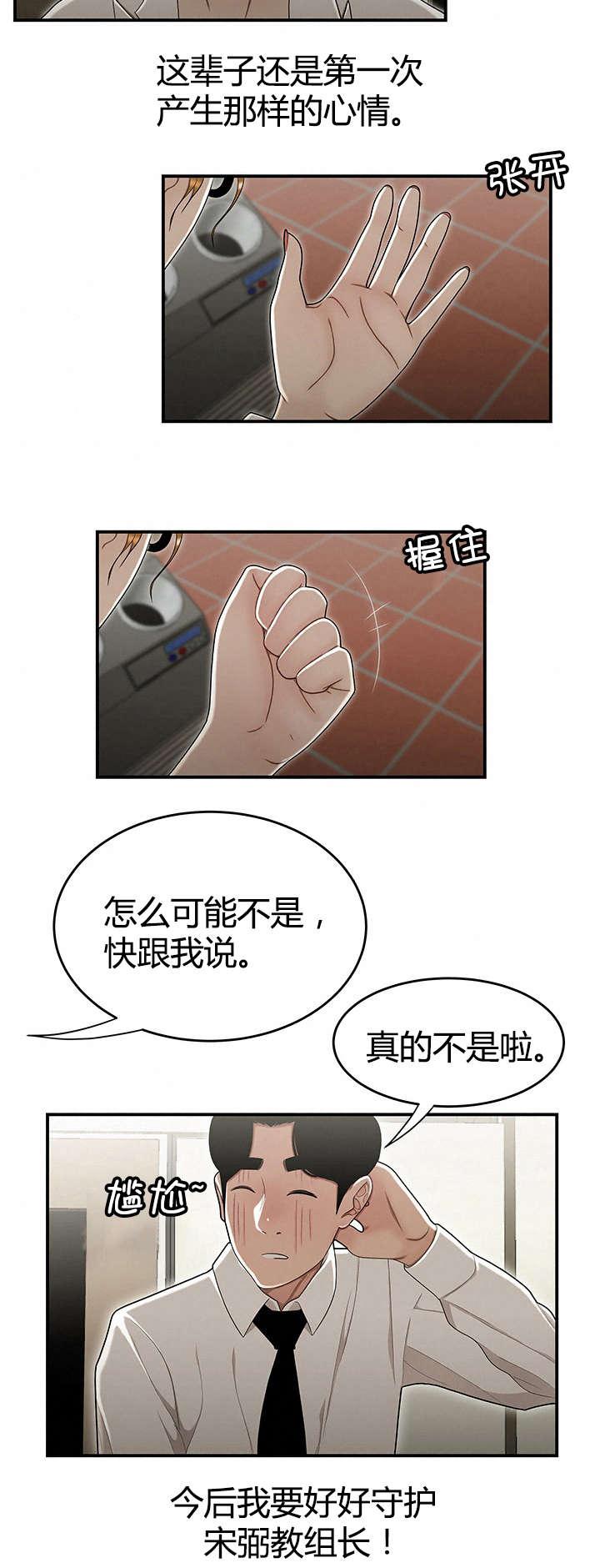 登台之日韩漫全集-第29话素材无删减无遮挡章节图片 