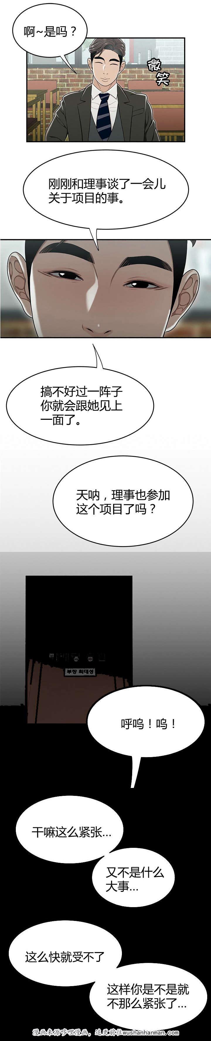 斗破苍穹漫画免费-第31话议论全彩韩漫标签