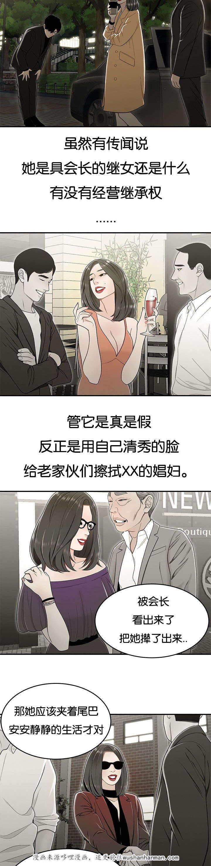 登台之日韩漫全集-第32话拉拢无删减无遮挡章节图片 