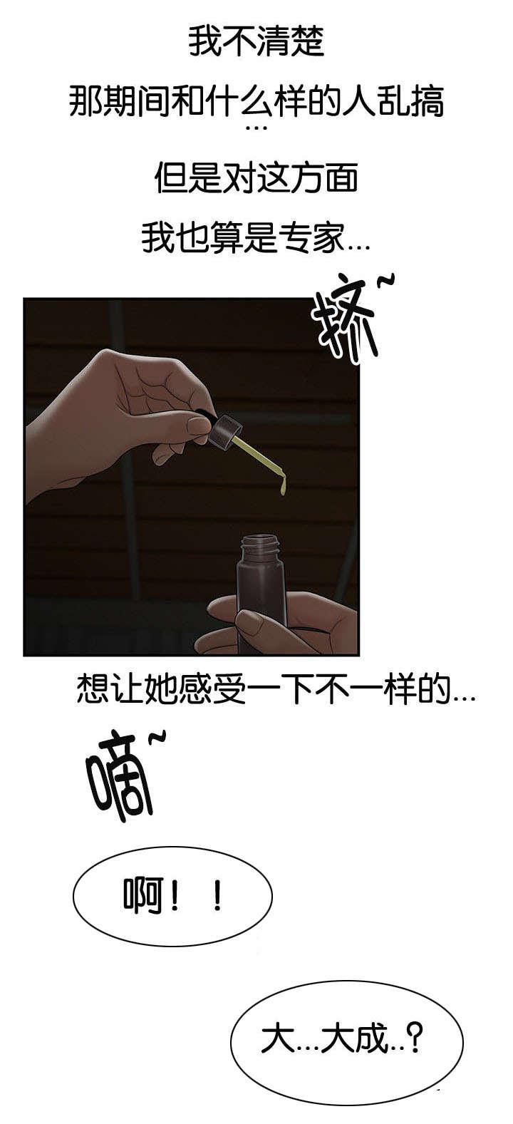 斗破苍穹漫画免费-第33话新组员全彩韩漫标签