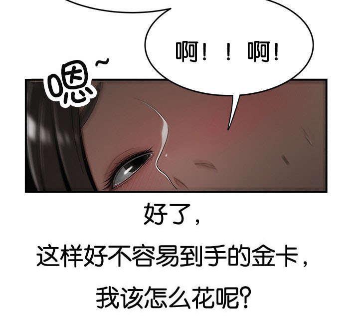 登台之日韩漫全集-第33话新组员无删减无遮挡章节图片 