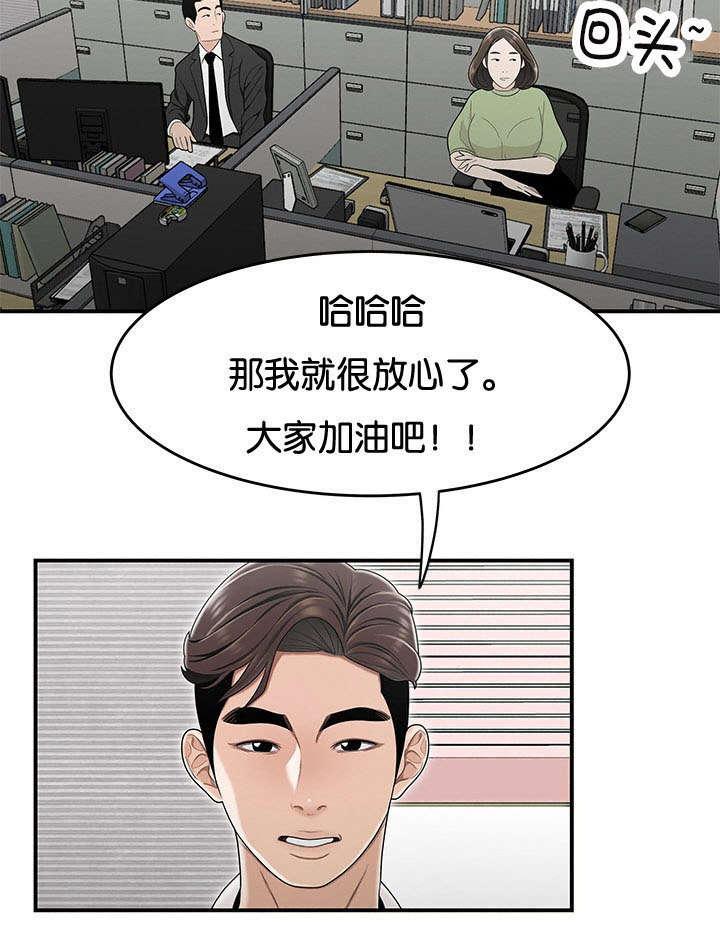登台之日韩漫全集-第33话新组员无删减无遮挡章节图片 