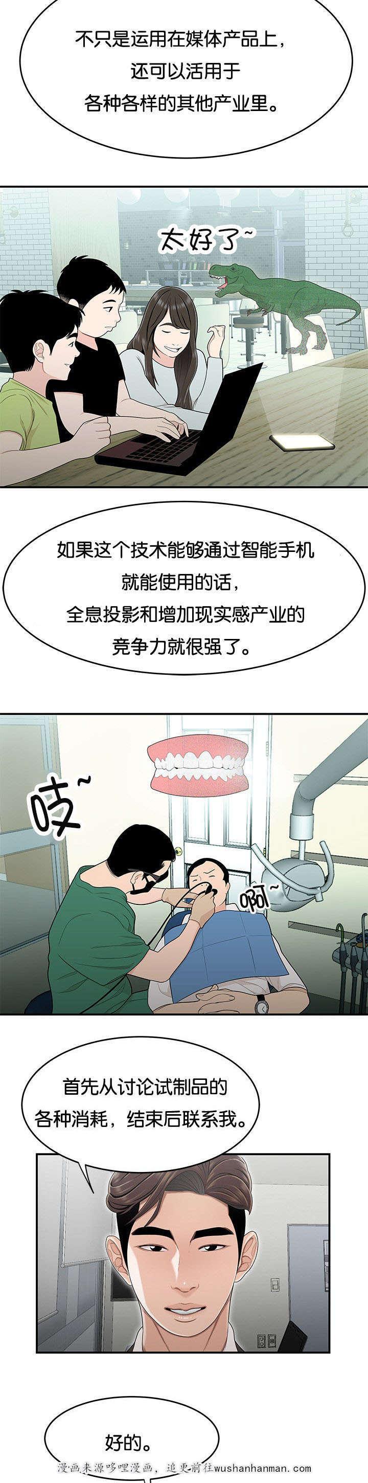 斗破苍穹漫画免费-第34话全息投影技术全彩韩漫标签