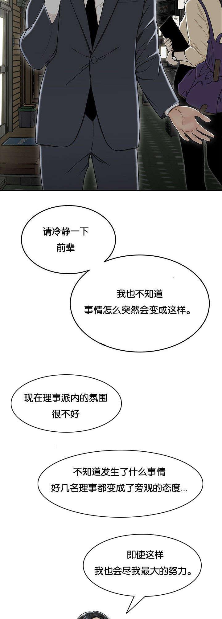 登台之日韩漫全集-第34话全息投影技术无删减无遮挡章节图片 