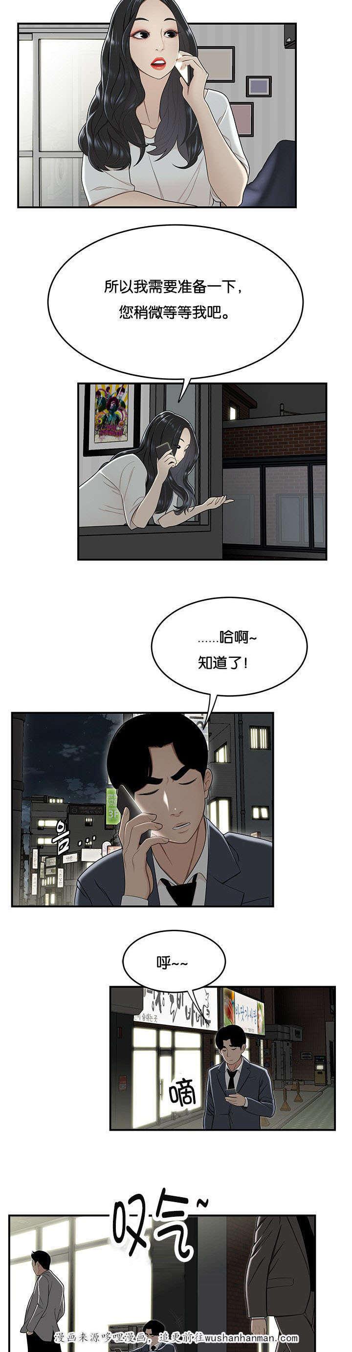 登台之日韩漫全集-第34话全息投影技术无删减无遮挡章节图片 