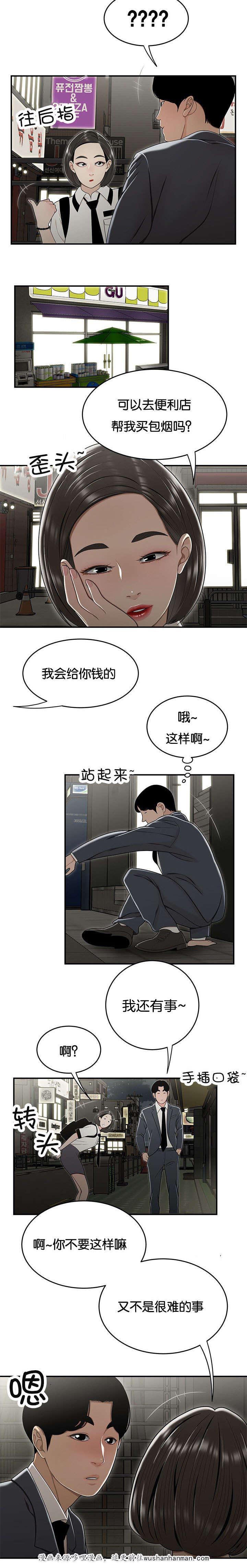 登台之日韩漫全集-第35话高中生无删减无遮挡章节图片 