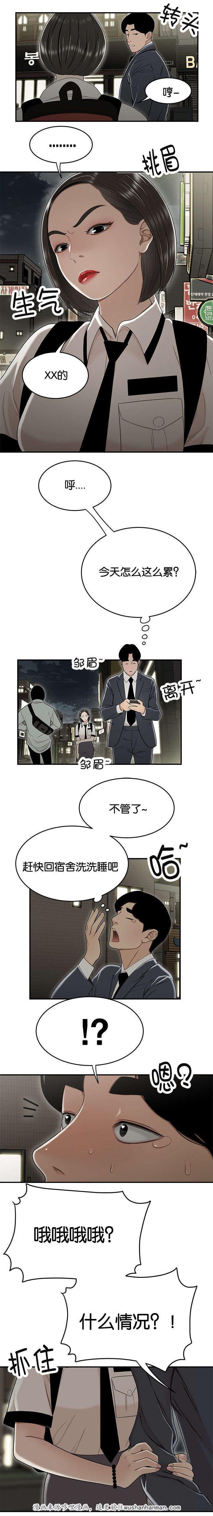 登台之日韩漫全集-第35话高中生无删减无遮挡章节图片 