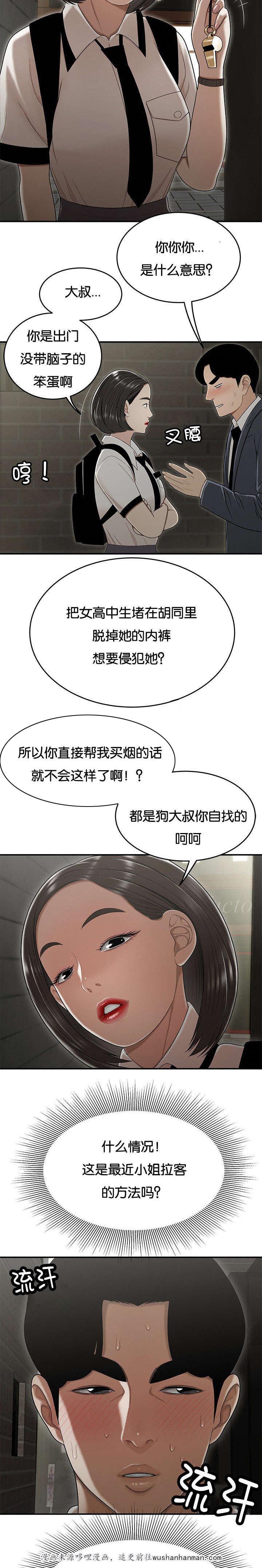斗破苍穹漫画免费-第36话姐姐全彩韩漫标签