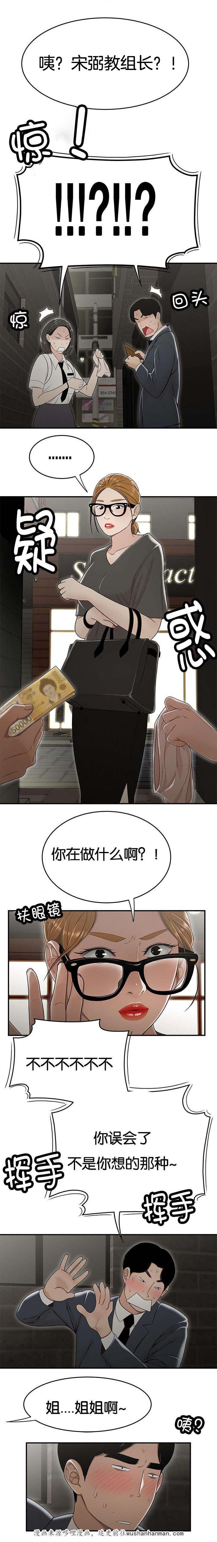 登台之日韩漫全集-第36话姐姐无删减无遮挡章节图片 
