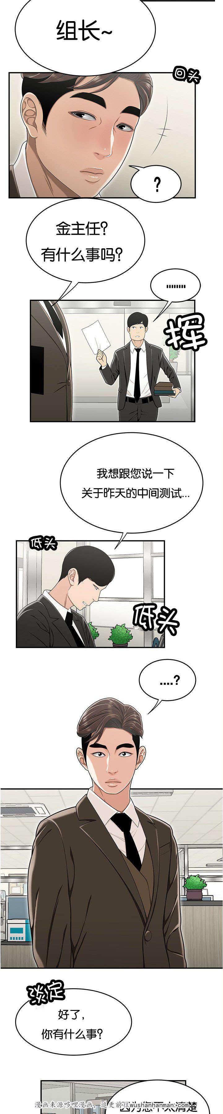 登台之日韩漫全集-第37话无法普遍无删减无遮挡章节图片 