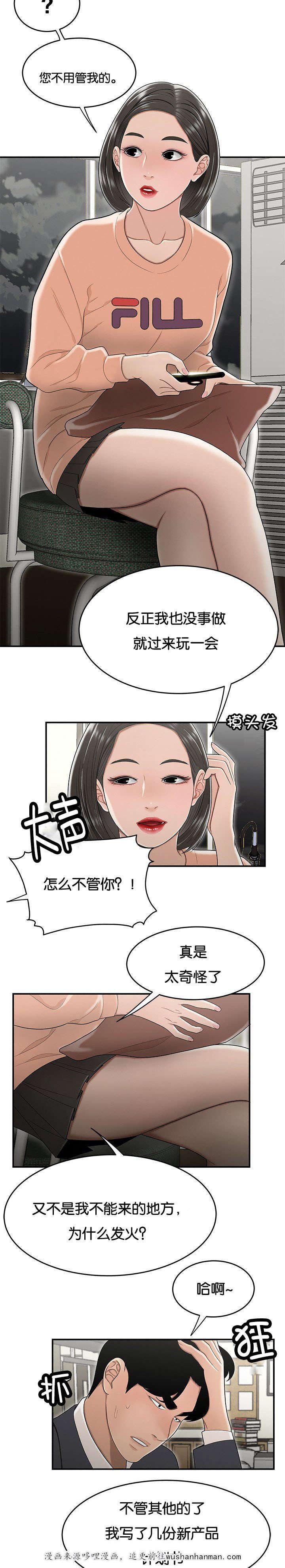 登台之日韩漫全集-第38话没有支援无删减无遮挡章节图片 
