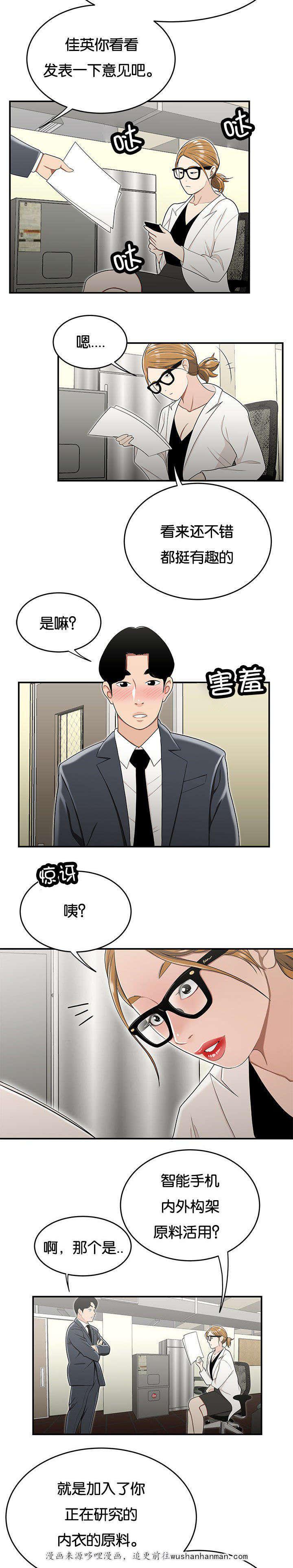 登台之日韩漫全集-第38话没有支援无删减无遮挡章节图片 