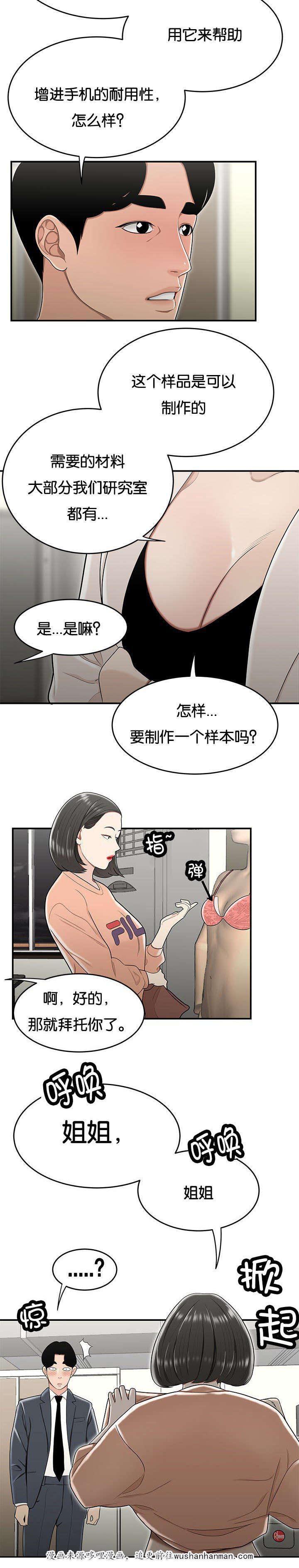 登台之日韩漫全集-第38话没有支援无删减无遮挡章节图片 