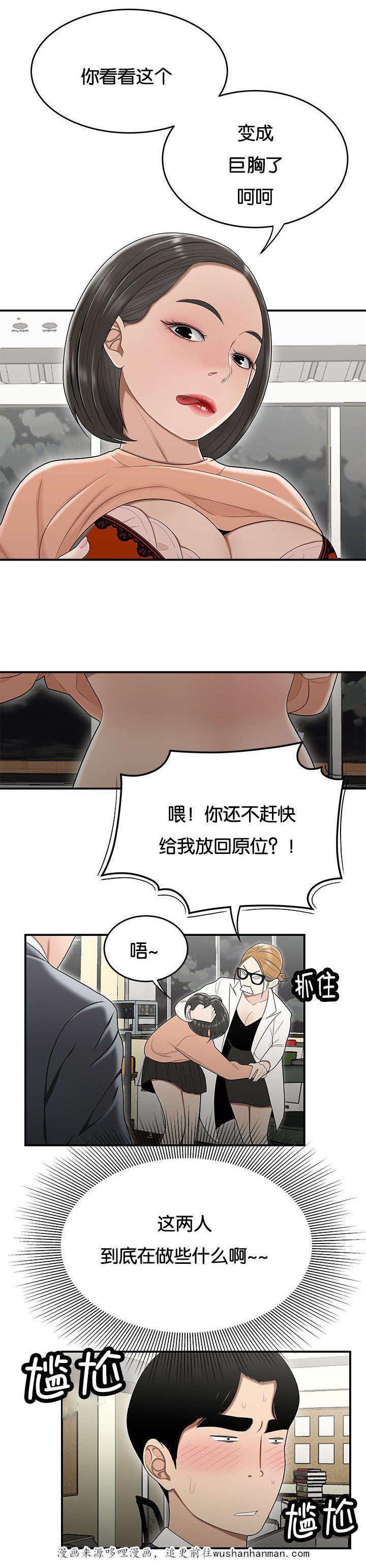 登台之日韩漫全集-第38话没有支援无删减无遮挡章节图片 