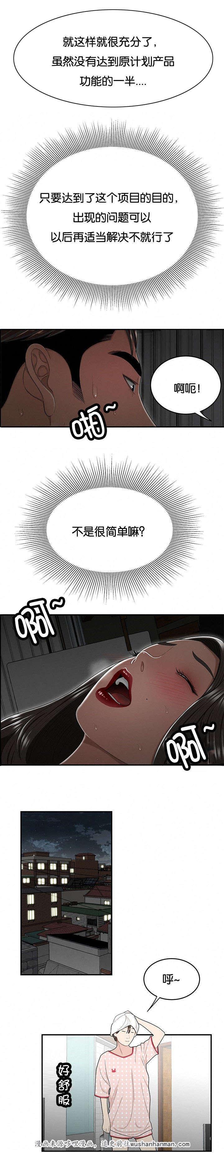 登台之日韩漫全集-第39话你的责任无删减无遮挡章节图片 