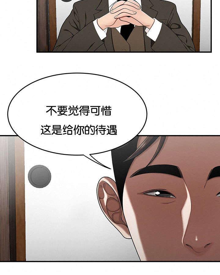 登台之日韩漫全集-第41话笼络无删减无遮挡章节图片 