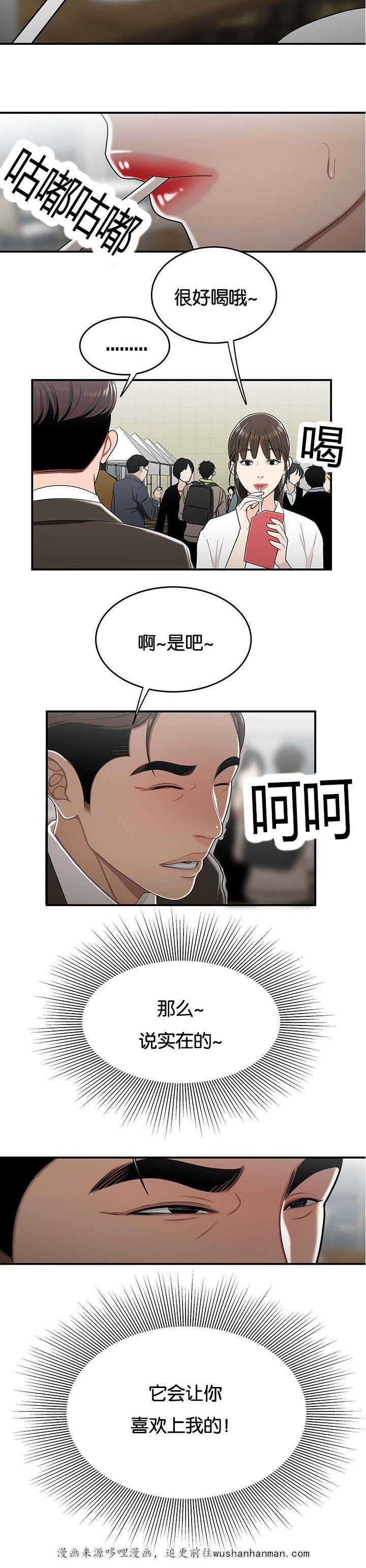 登台之日韩漫全集-第45话失落无删减无遮挡章节图片 