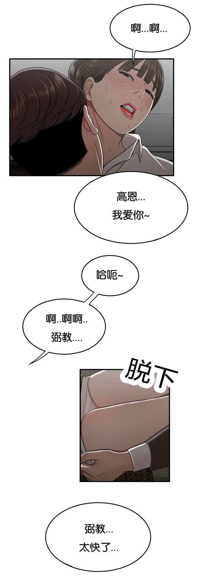 登台之日韩漫全集-第47话结束了无删减无遮挡章节图片 