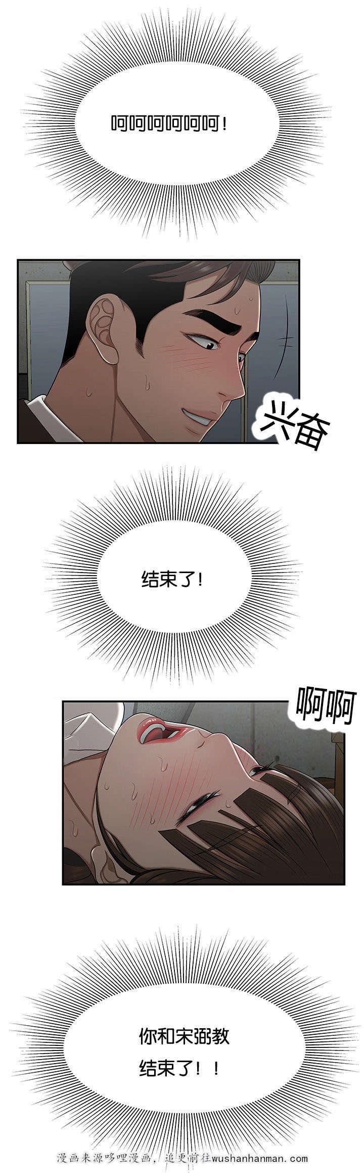 登台之日韩漫全集-第47话结束了无删减无遮挡章节图片 