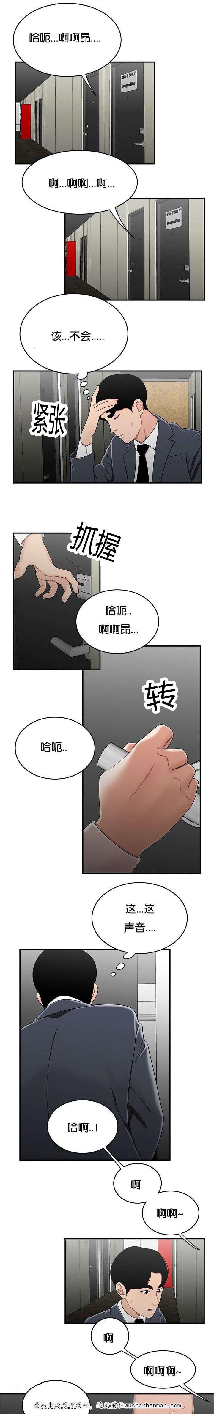 登台之日韩漫全集-第48话难以相信无删减无遮挡章节图片 