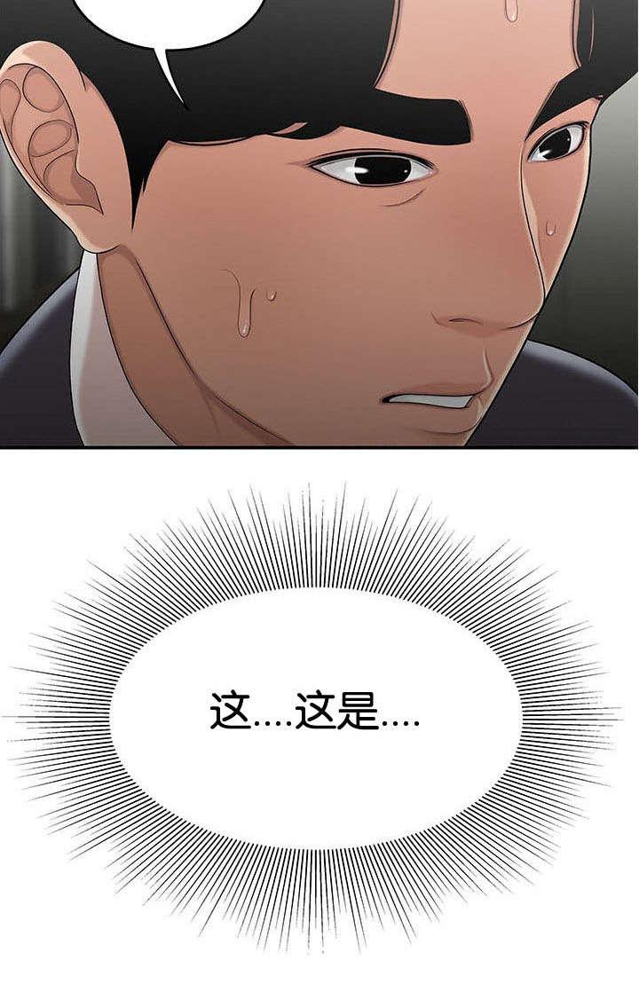 登台之日韩漫全集-第48话难以相信无删减无遮挡章节图片 