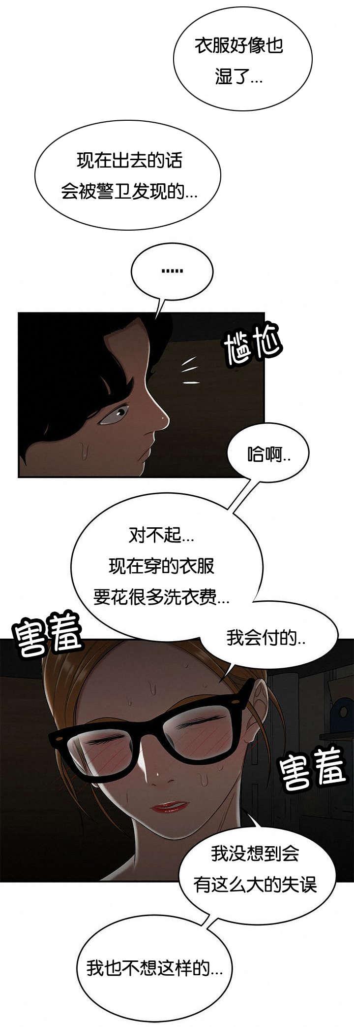 登台之日韩漫全集-第53话好奇无删减无遮挡章节图片 