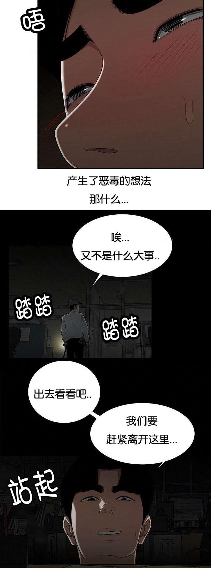 登台之日韩漫全集-第53话好奇无删减无遮挡章节图片 