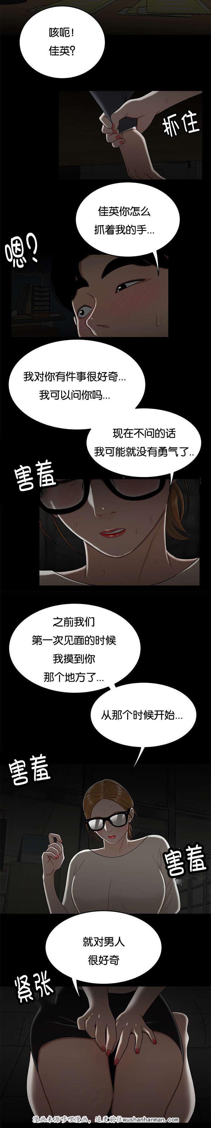 登台之日韩漫全集-第53话好奇无删减无遮挡章节图片 