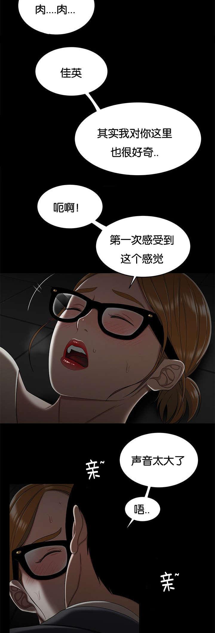 斗破苍穹漫画免费-第54话奇怪的想法全彩韩漫标签